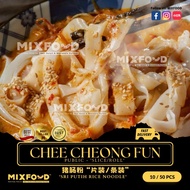 【MIXFOOD】 CHEE CHEONG FUN (传统猪肠粉 圆/扁）