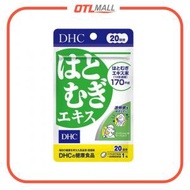 DHC - 薏仁祛濕去水美白丸 20粒 (20日份)【平行進口產品】