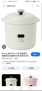 Bruno BOE127-IV 多功能迷你電飯煲