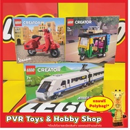 LEGO 40469 405117 40518 Creator Tuktuk Vespa High-Speed Train Tuk New Ready To Ship
