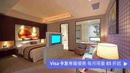 挪威森林淡水森森館 綠水森森房 12h