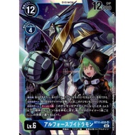 Digimon BT11-032 UlforceVeedramon <SR>