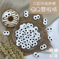 Passed SGS Inspection QQ Double Eyes/Q Version Eyes Cake Decoration Dessert Donut Cup Edible Candy