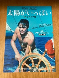 日本b5 flyer: 富都青年、怒海沉屍 purple noon、陽光燦爛的日子、somewhere、the rule of the game、bagdad cafe、blur wembley、新宿