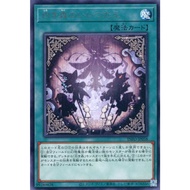 Yugioh INFO-JP058 Legend of the White Woods (Rare)