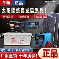 光孚能源太陽能發電機家用5500w-11000w全套小型戶外發電系統