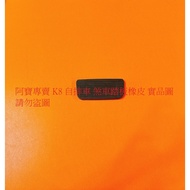 HONDA 16V K5 K6 K7 K8 K9 Automatic Discharge Brake Pedal Rubber Taiwan Products