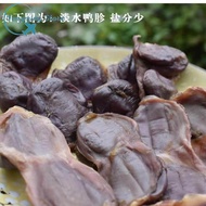 Specialty air-dried preserved meat Duck gizzard Salted duck gizzard Big duck gizzard Farm-cured air-