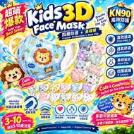 Kn95 Kids mask 🇰🇷 Kids Face Mask Children Mask KF94 Kids Mask Cartoon Mask Budak N95 Mask Kids 小孩口罩