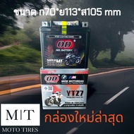 #กล่องใหม่ล่าสุด# OD แบตเตอรี่ YTZ7 (12V 7AH) แบตเตอรี่สำหรับรถจักรยานยนต์ : Filano, MSX, Click125, CBR150MX, Nouvo,Fiore