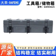 HY-6/Roof Equipment Box off-Road Three-Proof Box Outdoor Camping Equipment Box Air Drop Case Luggage Roof Box Storage BG