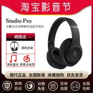 【促銷】Beats Studio Pro頭戴式主動降噪無線藍牙耳機錄音師耳麥魔音新品
