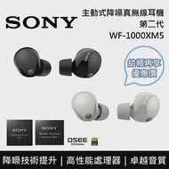 SONY 索尼 WF-1000XM5 主動式降噪 真無線入耳式耳機 台灣公司貨 銀色