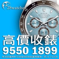 高價收錶 Daytona 116500, 116503, 116505, 116506, 116508, 116509, 116515, 116518, 116519, 116520, 116523, 116576