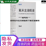 Dili Fluoride Milong Eye Drops (5ml: 5mg) 5ml/pc Chain Pharmacy RX