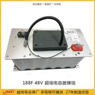 超級電容16V/48V/90V/160V 500F法拉電容模組 高功率電容啟動器