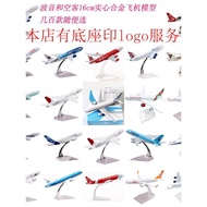 New metal airplane model made of solid alloy16cm China Airlines, China Southern Airlines, China East