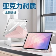 Suitable for Samsung tabs11 Protective Case Acrylic 37cm Leather Case a9 Protective Case Bracket All