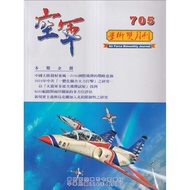 Air Force Academic Bimonthly 705 (114/04) 11101061736 Taaaze Reading Book Life Online Bookstore