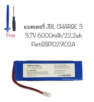 แบตเตอรี่ jbl Charge 3 Charge3 battery JBL แบตเตอรี่ลำโพง jbl charge 3 battery part GSP1029102A JBL