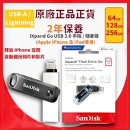 SanDisk - 64GB iXpand Go USB 3.0 手指/隨身碟 (Apple iPhone 及 iPad專用) (SDIX60N-064G-GN6NN) -【原裝正貨】