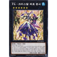 [AC03-KR043] YUGIOH "Full Armored Crystalzero Lancer" Korean