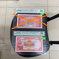 70年代 香港上海匯豐銀行 一佰元紙幣 PMG 評分 1973 334725 WP $680; 1971 749817 VL $780 幾十年歷史 品相如圖 歡迎順豐到付/到旺角女人街本店選 郵票 地