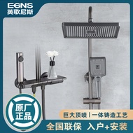 EGNS Yinggenis Shower Head Set Shower Full Set Bathroom Faucet Pressure Shower Set