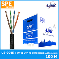 [ 100เมตร ] US-9045-100 สายแลนด์ ภายนอก Outdoor CAT 5E UTP PE OUTDOOR Double Jacket ฉนวนสองชั้น สายแ