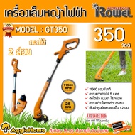 ROWEL เครื่องเล็มหญ้า รุ่น GT350 350วัตต์ 220V เล็มหญ้าไฟฟ้า ตัดหญ้า เล็มหญ้า เครื่องตัดหญ้า สวน ตัด