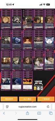 Union Arena 黑色五葉草 紫色 黑色暴牛deck連單層套