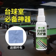 Billiard Cue Maintenance Oil Billiard Cue Polishing Maintenance Deep Lubrication Explosion-Proof Mai