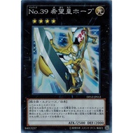 YUGIOH Number 39: Utopia DP12-JP012 <Super Rare>