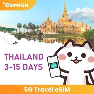 eSIM - ประเทศไทย 5G สำหรับการเดินทาง eSIM - 3-15 วัน ข้อมูลไม่จำกัด