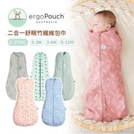 🐻 板橋統一婦幼百貨 🐻  ergoPouch 澳洲 二合一舒眠竹纖維包巾 / 防踢被 /寶寶睡袋 0.2TOG