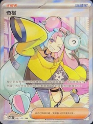 收奇樹, 老大的指令sr ptcg 繁中