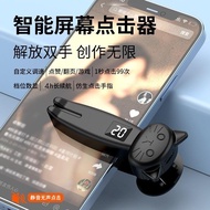 Mobile Phone Screen Clicker Silent Clicker Ultra-Intelligent Automatic Clicker Outdoor Live Auxiliar