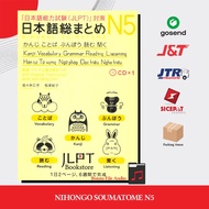 Nihongo Soumatome N5 Japanese Book JLPT N5