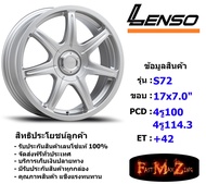 Lenso Wheel S72 ขอบ 17x7.0" 4รู100/4รู114.3 ET+42 สีS แม็กเลนโซ่ ล้อแม็ก เลนโซ่ lenso17 แม็กรถยนต์ขอบ17