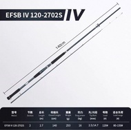 Ecooda efsb Iv  120-2702s 120號 2米7 船竿