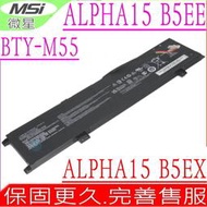 MSI BTY-M55 原裝電池 微星 Alpha 15 B5EEK B5EEK-023TW B5EEK-222TW