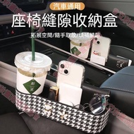 Tainan Car Storage Box Seat Gap Interior Accessories Decoration Large Full