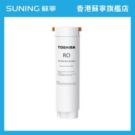 TOSHIBA 東芝 FILTER-RO-W2265 飲水機專用濾芯【香港原裝行貨丨2年保養】