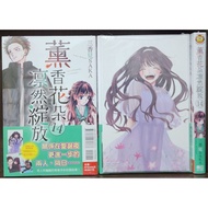 Tong Li Publishing Incense Flowers Bloom 14 [Limited Edition]/Regular Edition/Mikami サカ Dongli Lizhu