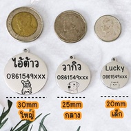 ป้ายชื่อสุนัข Dog tag QR Code สลักชื่อฟรี ป้ายชื่อแมว ป้ายชื่อหมา ป้ายชื่อ ป้ายห้อยคอ ปลอกคอ แผ่นป้า