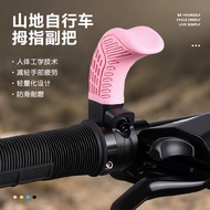 Bicycle Deputy Handlebar Mountain Bike Rider Grip Ergonomic Mountain Bike Thumb Deputy Handlebar Cla
