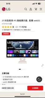 LG 27-inch Full HD IPS Smart Monitor with webOS