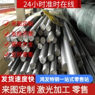 10Cr17 High Temperature Resistant Stainless Steel 0Cr13A1 Round Steel SUS440C Round Rod 3Cr13/4Cr13 