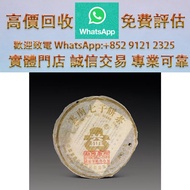 連鎖實體店 全港澳免費上門：2003年 金大益青餅 普洱茶葉，茶餅，茶磚，生茶，陳年老茶，雲南七子餅茶，大益七子餅茶，班章喬木生態餅茶，布朗孔雀，白布條，8052，8582，7542七子小綠印圓茶，勐