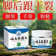 Fungal King Fungal King Fungal King Fungal King Heel Dry Crack Crack Hand Crack Hand Foot Universal 